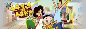 国产低幼动画缺乏好故事 应和儿童文学作品更多地靠近